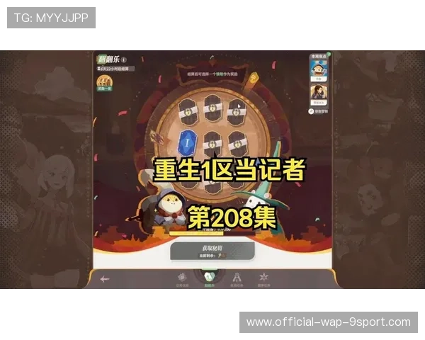 赛季目标完成进度阶段更新